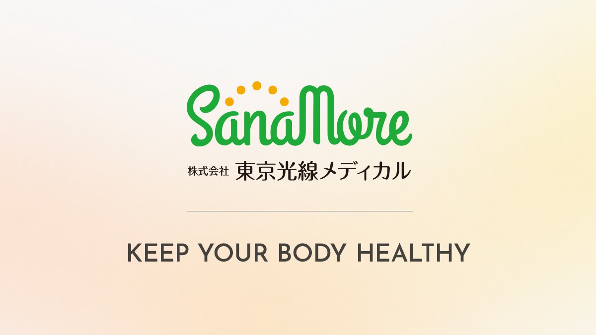 サナモアカーボン | 株式会社東京光線メディカル